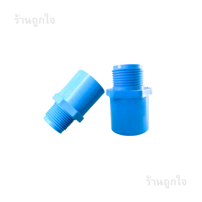 ข้อต่อเกลียวนอก 1 นิ้ว , ข้อต่อ pvc 1 นิ้ว , ข้อต่อเกลียวนอก pvc , ข้อต่อท่อประปา 1 นิ้ว , ข้อต่อ pvc คุณภาพสูง , อุปกรณ์ท่อ pvc 1 นิ้ว , ข้อต่อระบบน้ำ , ข้อต่อเกลียวนอกทนแรงดัน , อุปกรณ์งานเกษตรระบบน้ำ , ข้อต่อท่อ pvc เกลียวนอก 1 นิ้ว